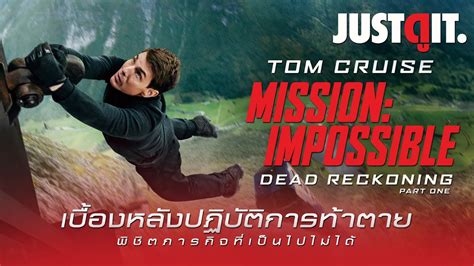 มิชชั่นอิมพอสซิเบิ้ล 7|มิชชั่น: อิมพอสสิเบิ้ล ล่าพิกัดมรณะ (Mission: Impossible